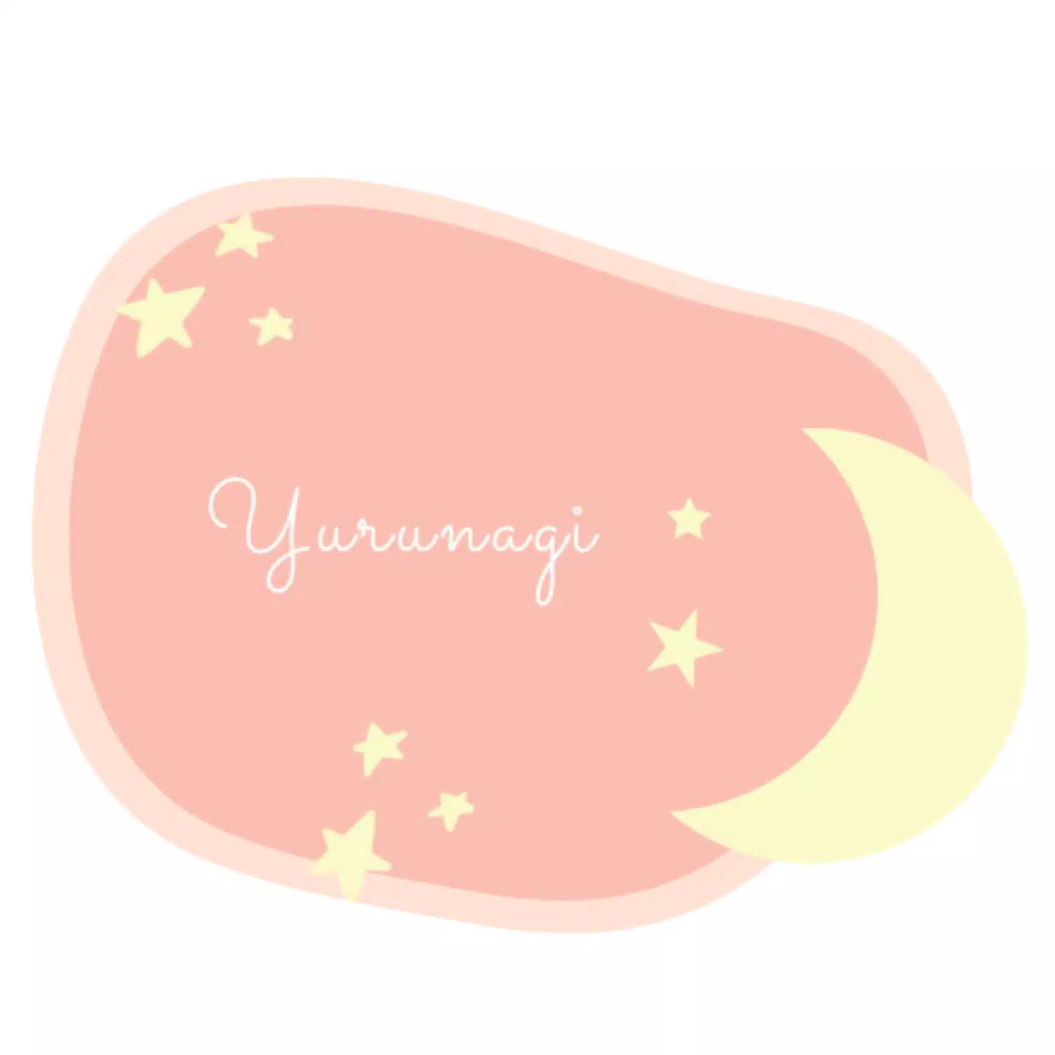 ゆるなぎ