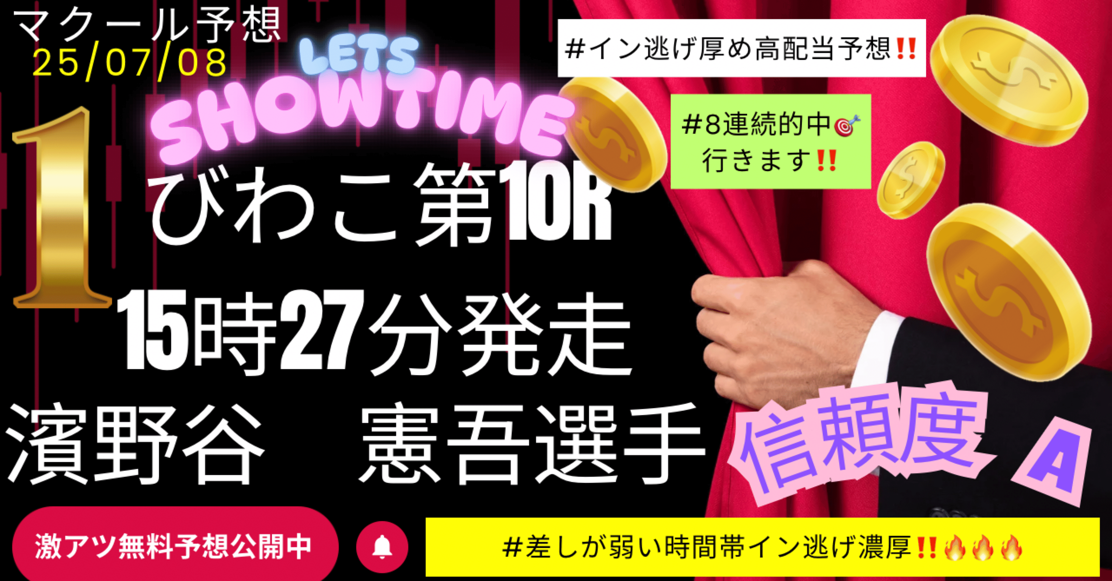 【7月上旬限定】 コメント頂ければ1万円安くします 楽天toto】毎週チャンス！おまかせ優遇！エントリー＆BIG/toto