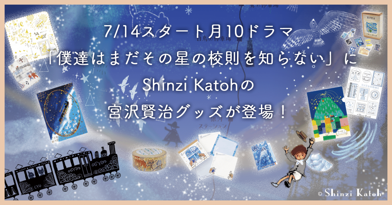 コウテイ　グッズセット　ボクノ聖書 コウテイグッズセットボクノ聖書