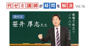 note】ポイントバックキャンペーン！オススメ有料記事（教員向け・大学