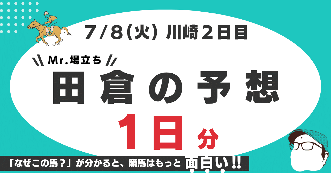 とべ!\
