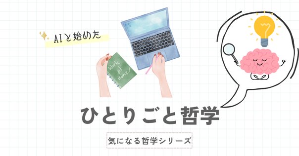 フランス現代思想vs分析哲学という無益な対立に入れ込んで時間を
