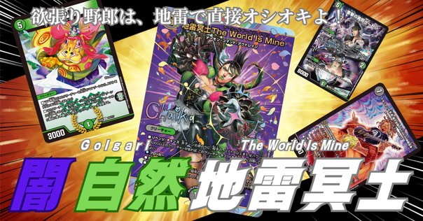 ジェミニアス 幻双の絆 ドッペルリンク ザオバーク テジナ