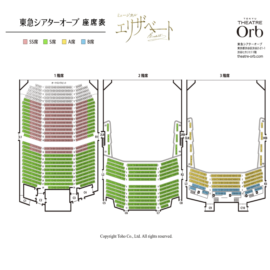 2025年『エリザベート』は見送り｜こまち