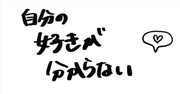 多趣味人間　 多趣味おじさんのReal Life！｜note