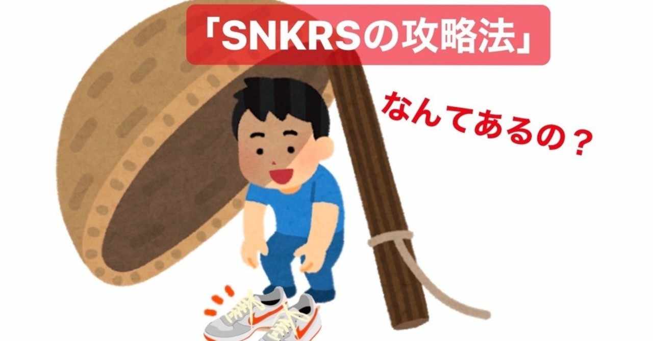 Nikeオンライン攻略 の新着タグ記事一覧 Note つくる つながる とどける