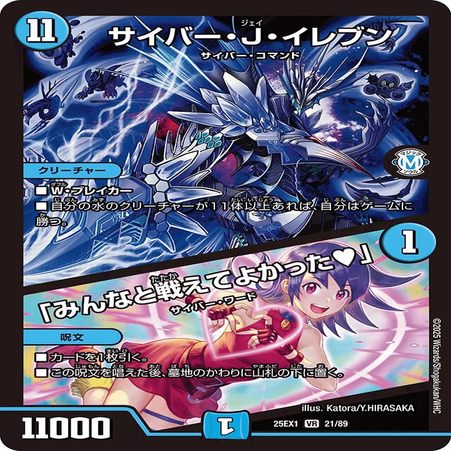 ヒロインベストカード解説〜サイバー編〜｜くさり