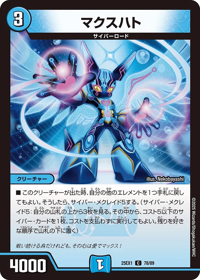 ヒロインベストカード解説〜サイバー編〜｜くさり