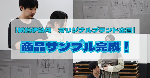 ふるさと納税 大垣市 【retricot×岐阜県立大垣桜高等学校コラボ】ギャザーチュニック&トランペットパンツ(1号) retricot×大垣桜高等学校】コラボファッションショー開催