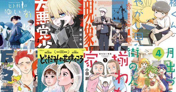 1巻完結のおすすめ漫画を厳選！｜ニケの漫画部屋