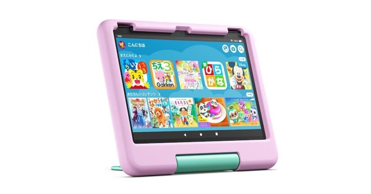 3歳から使えるAmazon Fire HD 10 キッズモデル (10インチ