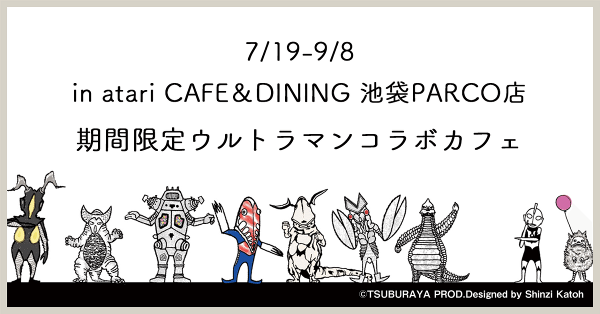 ウルトラマンカフェ　コースター　まとめ売り 23331-563-