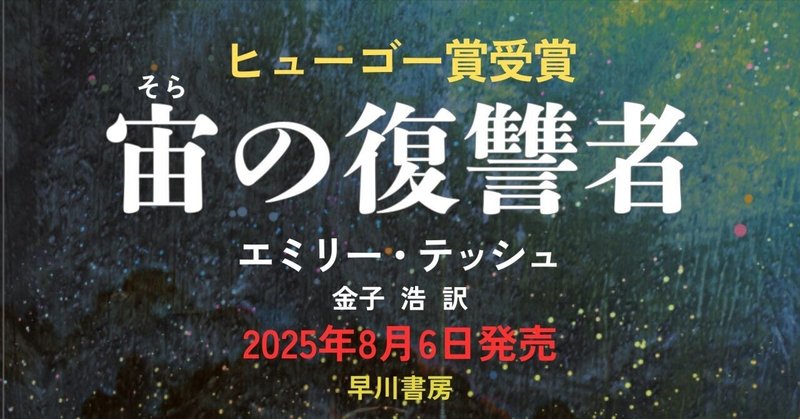 【くま様ご検討用】ハヤカワSFシリーズ SFエンタテインメントの最前線！ 新☆ハヤカワ・SF