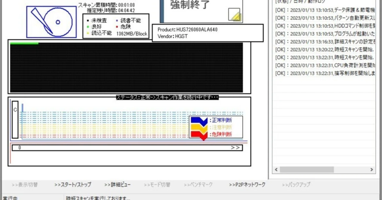 ドライブの裏側：片面落ちハードディスクの真実｜IUEC