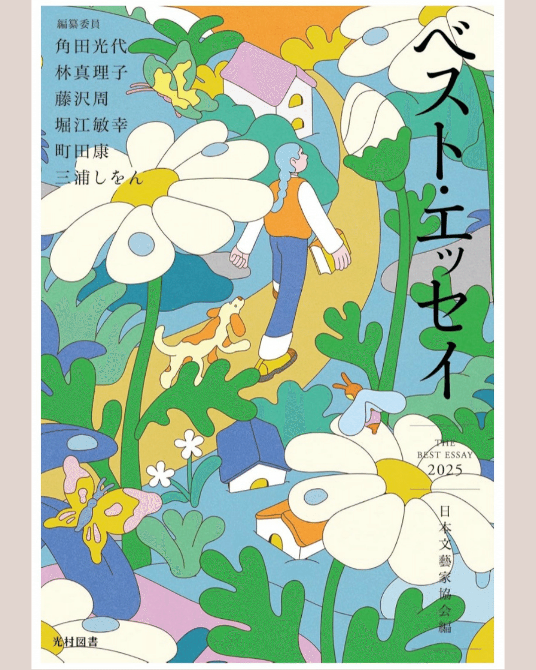 中学生の学校生活における心理的ストレスに関する研究   /風間書房/三浦正江（単行本） 中古】中学生の学校生活における心理的ストレスに関する研究