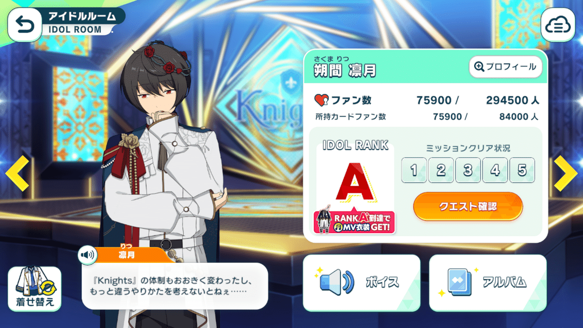 凛月　リンライ　あんスタ あんスタ リンライ 凛月