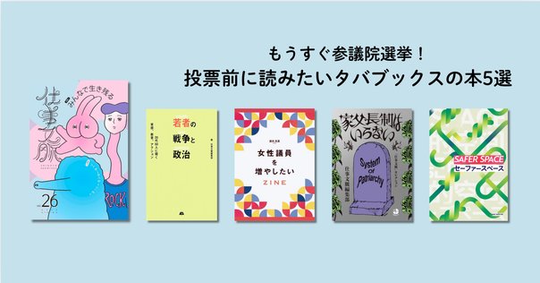 ９９％のためのフェミニズム宣言 99％のためのフェミニズム宣言 | loneliness books