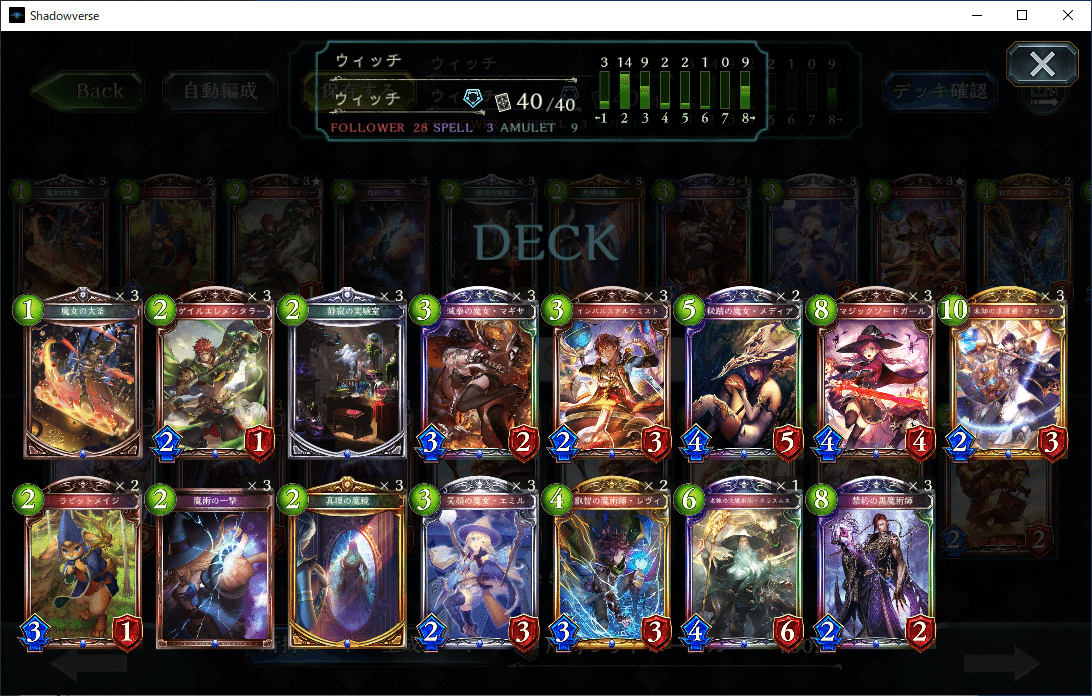 シャドウバースエボルヴ 自然エルフ 高レート デッキ 使いたいデッキが