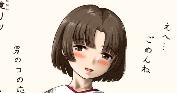 売間久里代について｜完熟トマト新聞