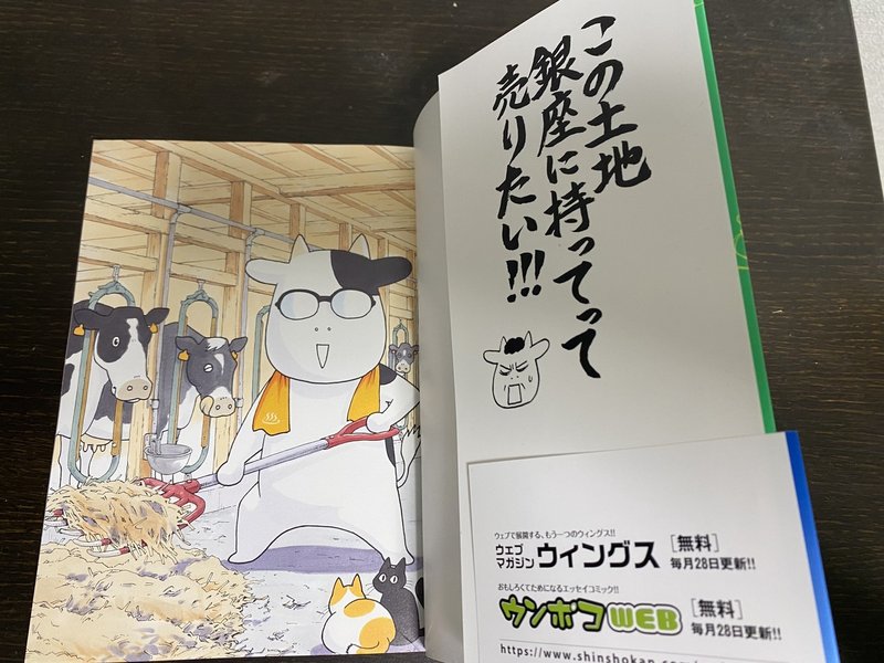 百姓貴族の最新刊を読んだので 酪農家だった頃の話をします Shinya Note 百姓貴族の最新刊を読んだので 酪農家だった頃の話をします Shinya Note