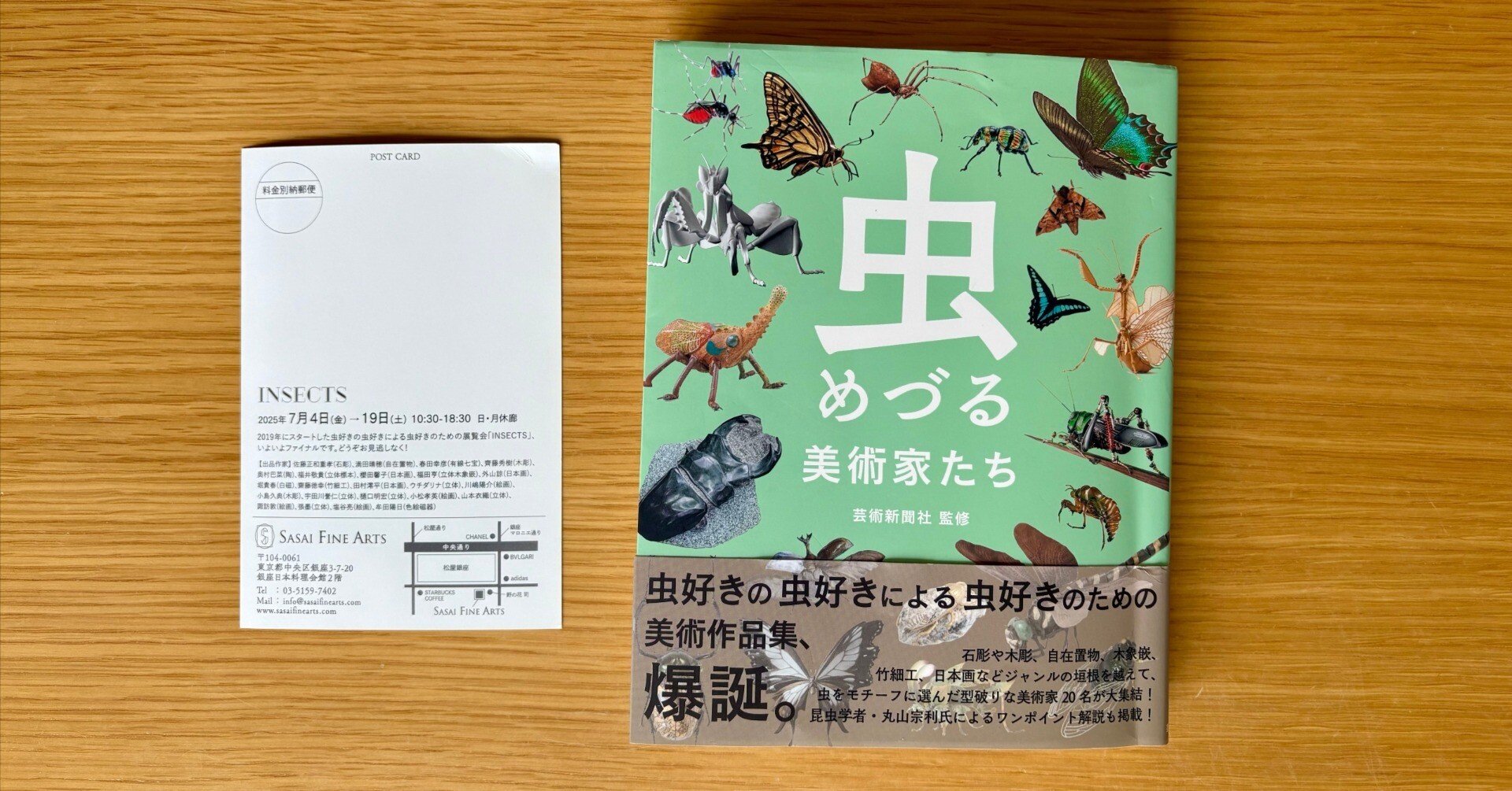 本物みたい」だけが虫アートの魅力ではない。『INSECTS』（後編