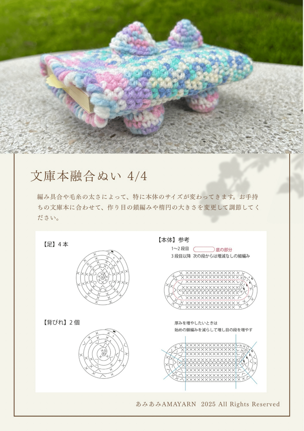りぃこ様 確認用＊  ハンドメイド あみぐるみ 改訂版 はじめてのあみぐるみBOOK(S4981)ーブティック社