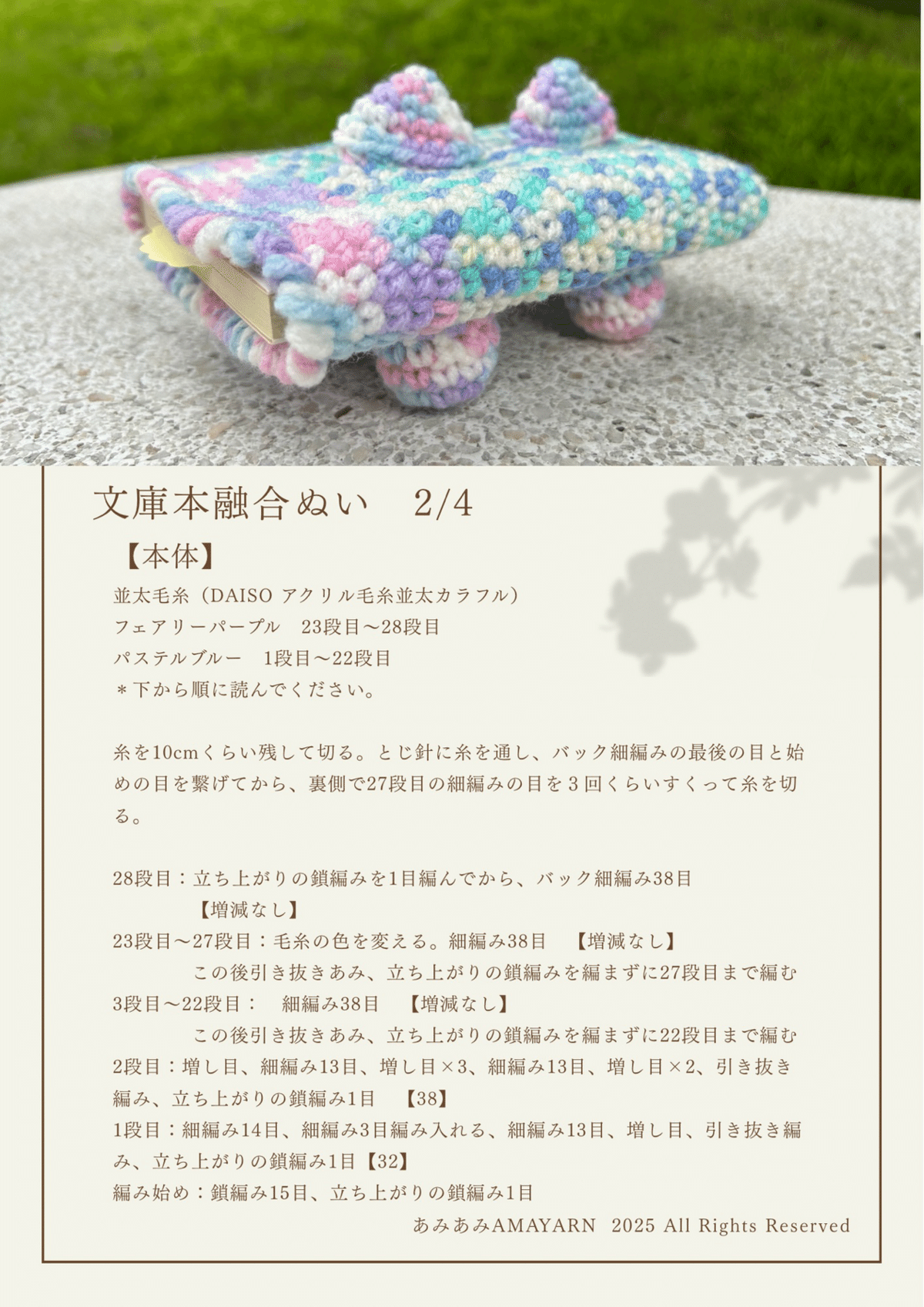 KERRYLORD あみぐるみ　洋書　８冊まとめて　かぎ針編み 作り方解説後編】辰のロンロンのあみぐるみ🐲｜かぎ針編み
