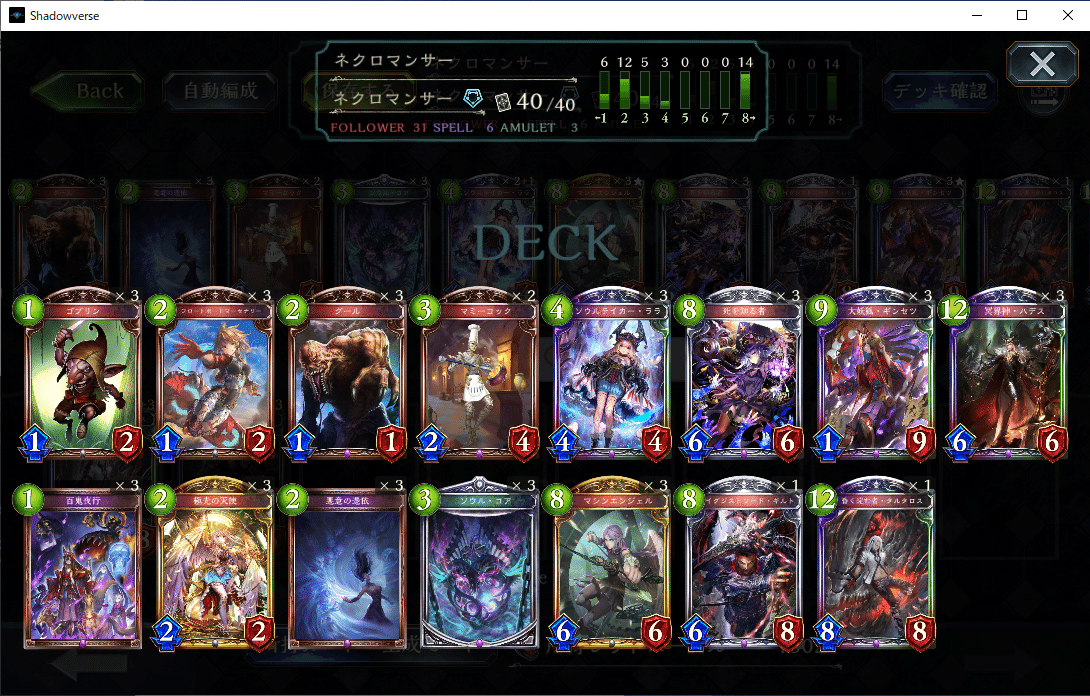 使いたいデッキがきっとみつかる （シャドウバース）｜約束のノノ（の