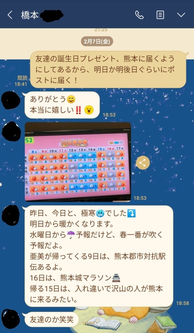 実在 父とのトーク履歴からおじさんlineを徹底分析 独身貴族 Note