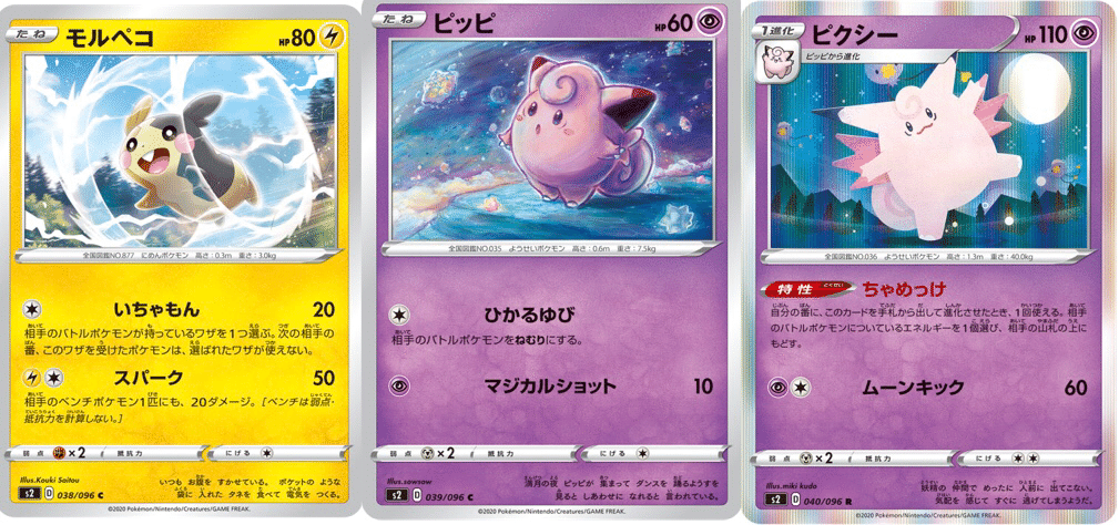 環境考察 反逆クラッシュ単体考察 ポケモンカード ななやま Note 環境考察 反逆クラッシュ単体考察 ポケモンカード ななやま Note