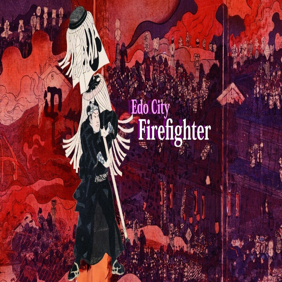 江戸町火消・その1】｜江戸東都文化研究會_公式