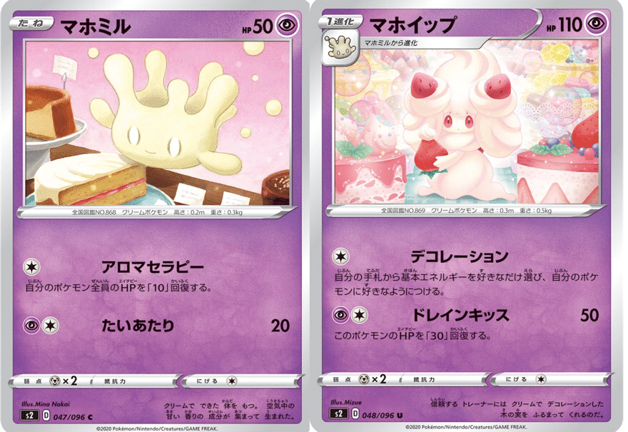 環境考察 反逆クラッシュ単体考察 ポケモンカード ななやま Note 環境考察 反逆クラッシュ単体考察 ポケモンカード ななやま Note