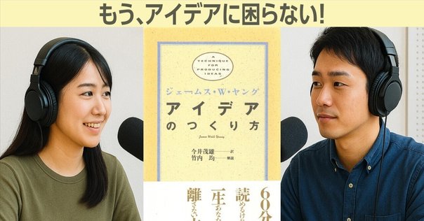 糸川英夫著作一覧｜CreativeOrgTech研究会