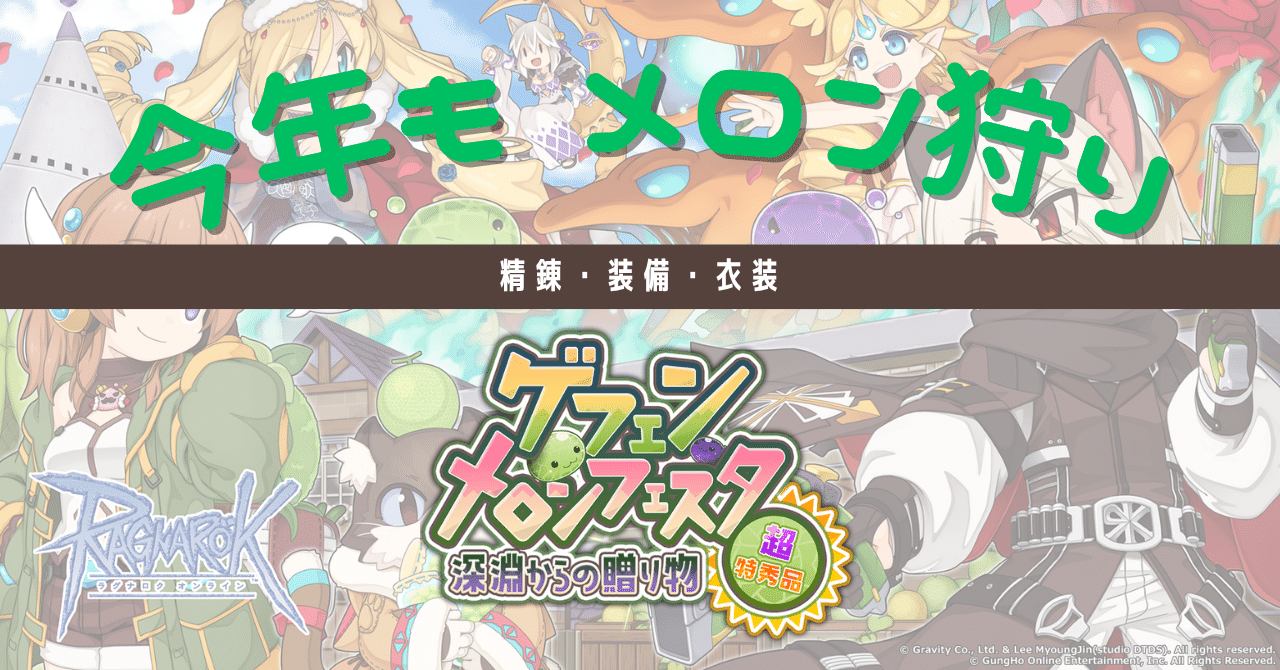 メロンの収穫終了｜らくなみね