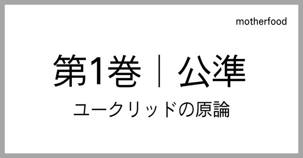 書記の読書記録#1018『可換環論入門』｜Writer_Rinka