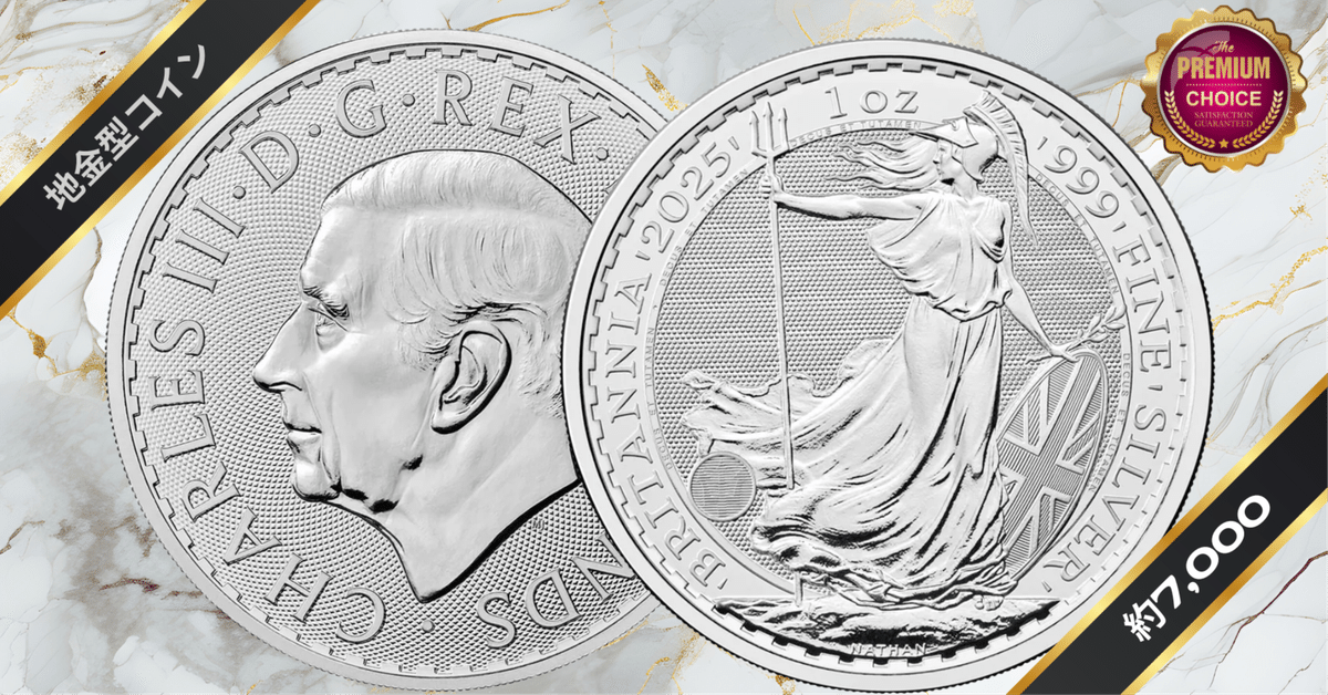 2023年 イギリス ブリタニア銀貨 (チャールズ3世) クリアケース付7枚 大特価!! 2023年 イギリス クリアケース (チャールズ3世