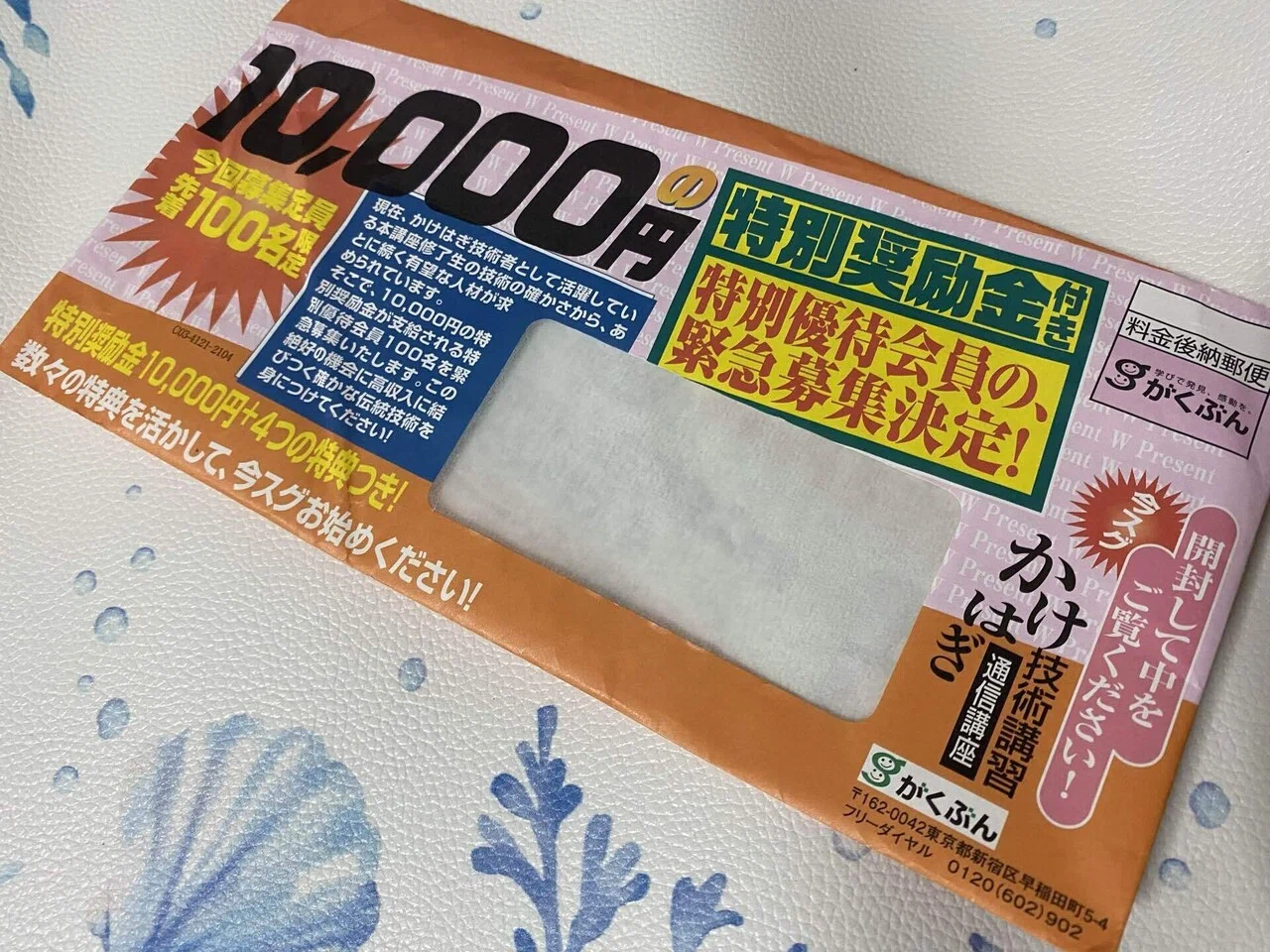 かけはぎ通信講座レポ① |花子/洋服の直し屋 かけはぎ通信講座レポ① |花子/洋服の直し屋