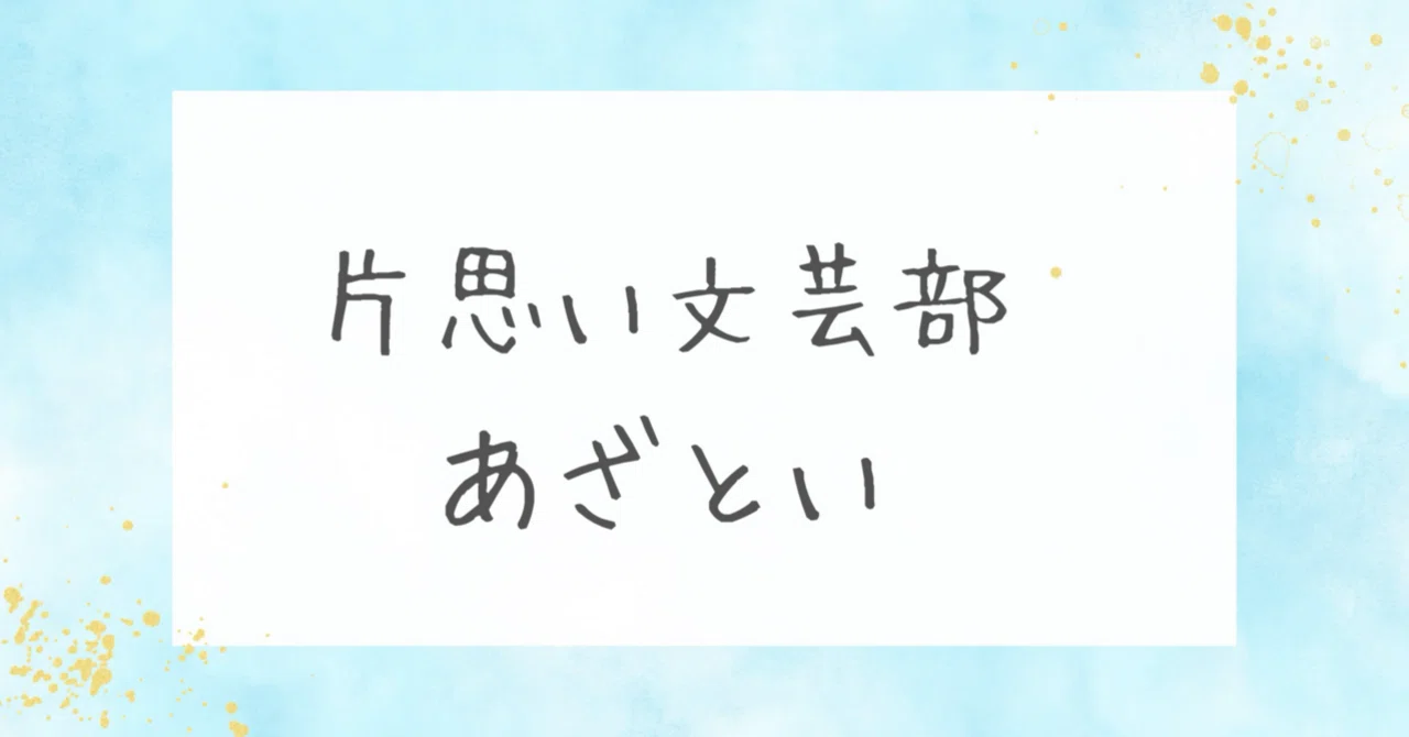 見出し画像