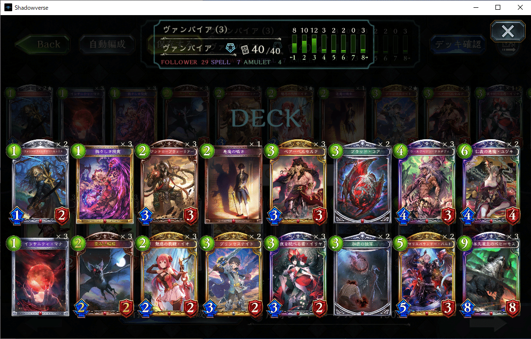 使いたいデッキがきっとみつかる （シャドウバース）｜約束のノノ（の