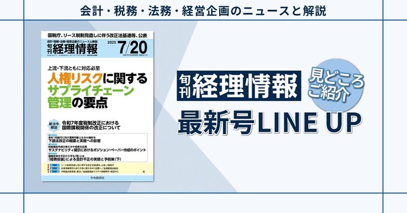 中央経済社Digital