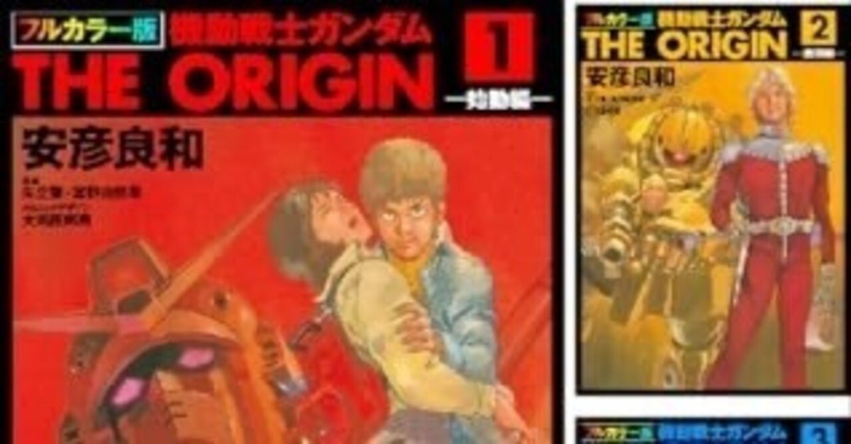 機動戦士ガンダムさん1巻〜22巻 既刊全巻セット 全巻セット】機動戦士ガンダムさん ＜1～22巻セット＞: 中古