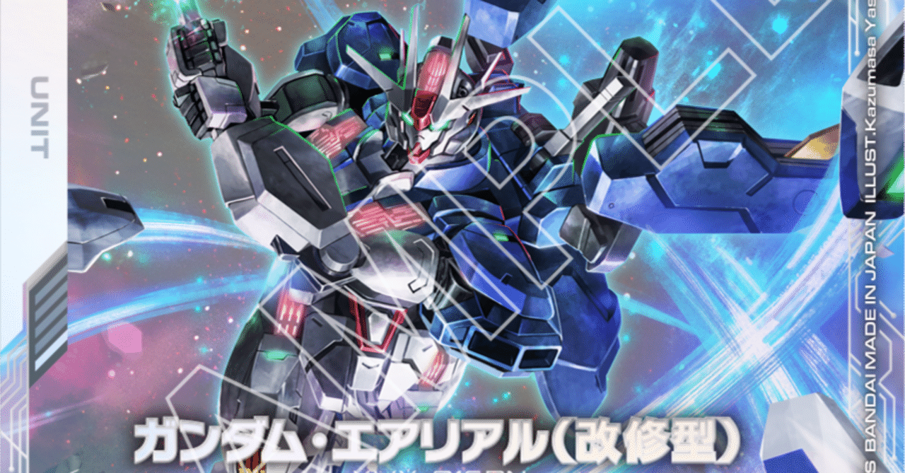 7/19修正 LR簡易レビュー】ガンダムカードゲーム1弾のLRを簡易レビュー