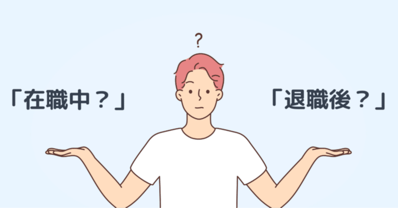 【私の仕事】長期的にゆるやかに続ける「ゆる転職活動」を選択する若手が増加している【人事の仕事／採用の仕事】