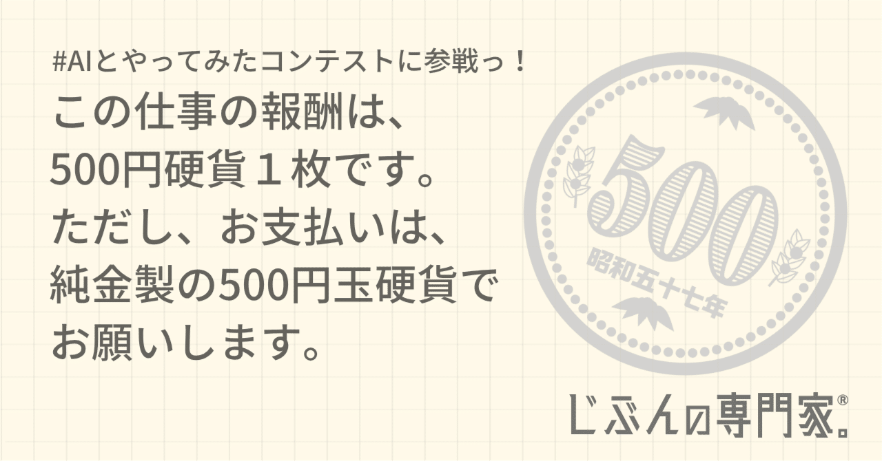 続・AIとやってみるって、何を？ と迷っておられるなら、まずは、気軽になんでも訊いてみたらいい、と思うよ。｜じぶんの専門家☆okamitsu