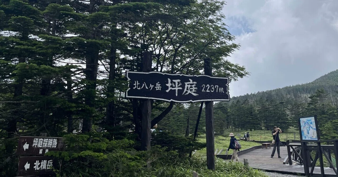 避暑1泊2日ぷち蓼科旅(車なし)②｜Nami~Travel Lifestyle at50~
