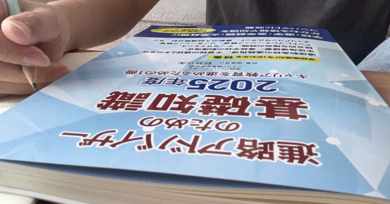 進路アドバイザー検定 役に立たない」は本当なのか。私が検証