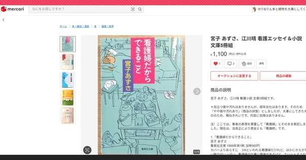 メッセゲ氏の薬草療法｜銀漢堂書林