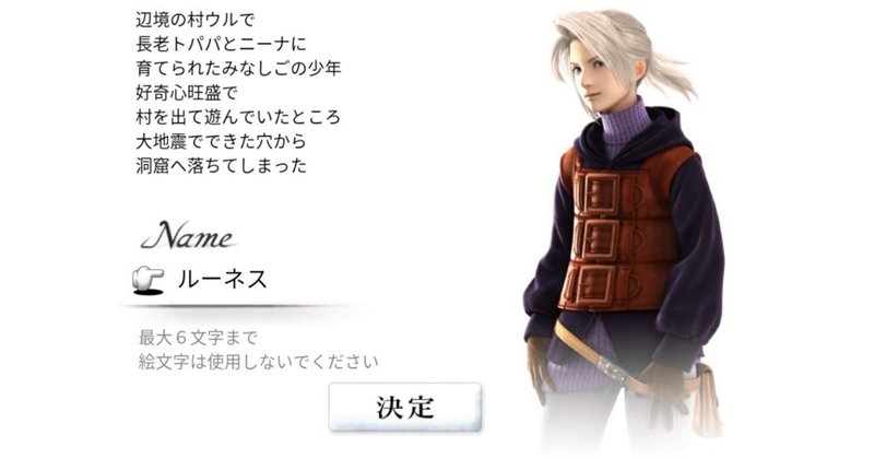 バージョンアップしたff3がセールやってるぞい 大森 拓也 Note