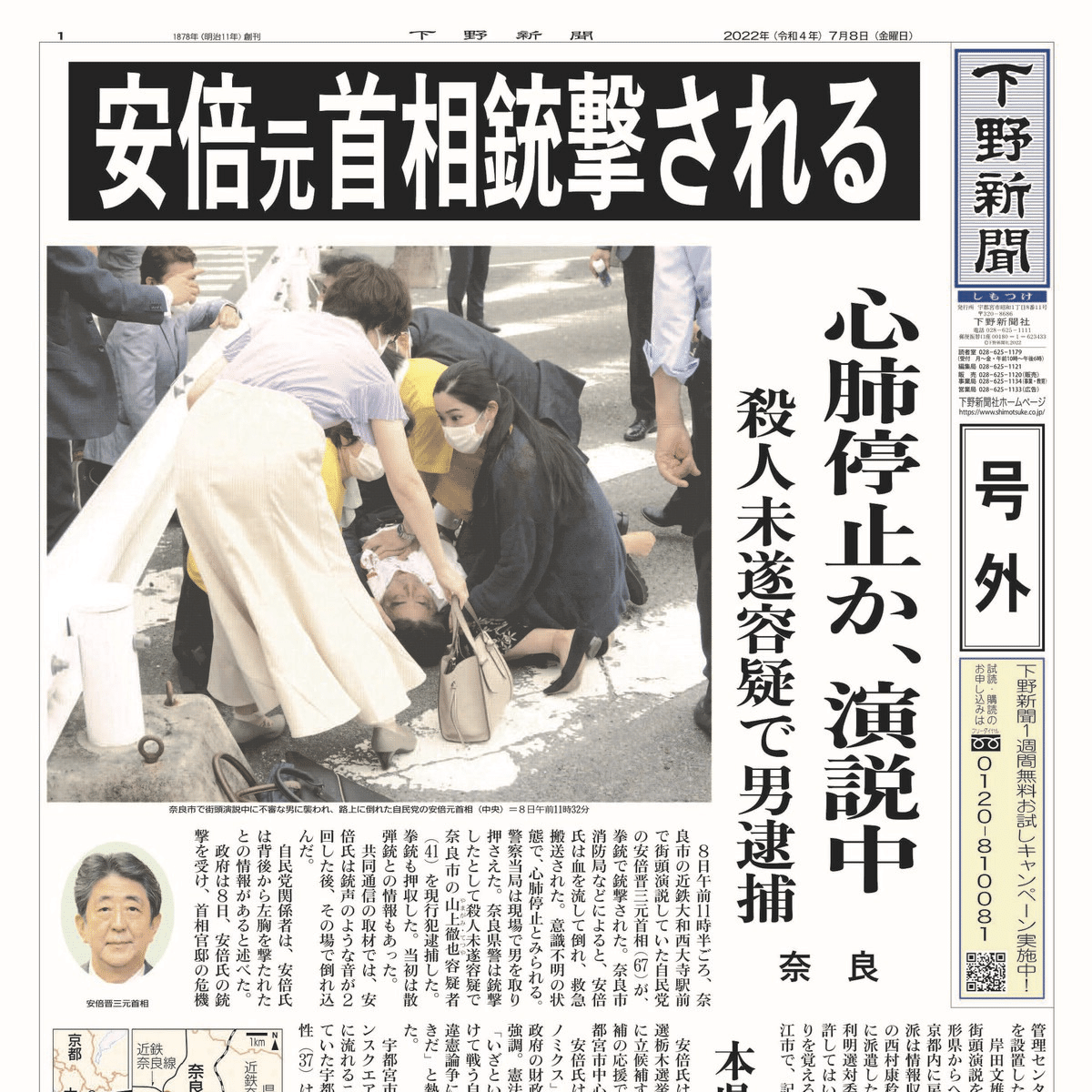 ジョン・レノン狙撃事件と安倍元首相｜はなっちの音日記