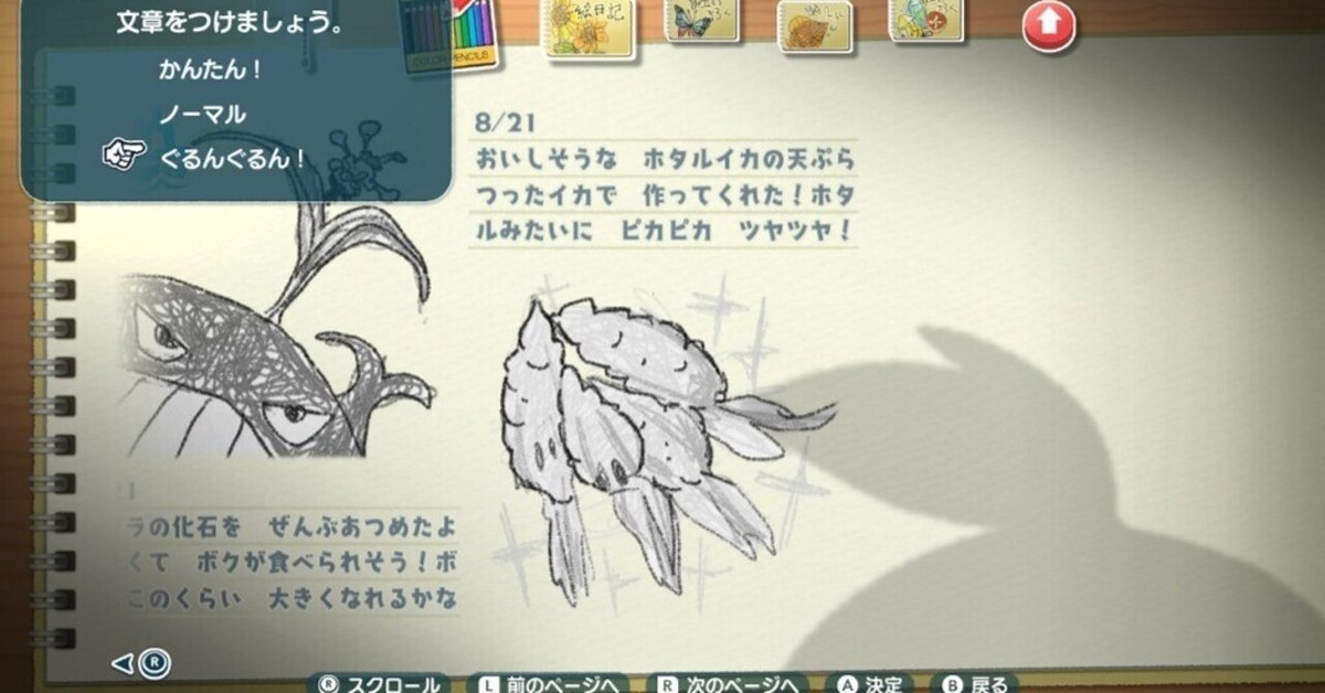なつもん！ 20世紀の夏休み】中盤の攻略・感想・解説《Switch